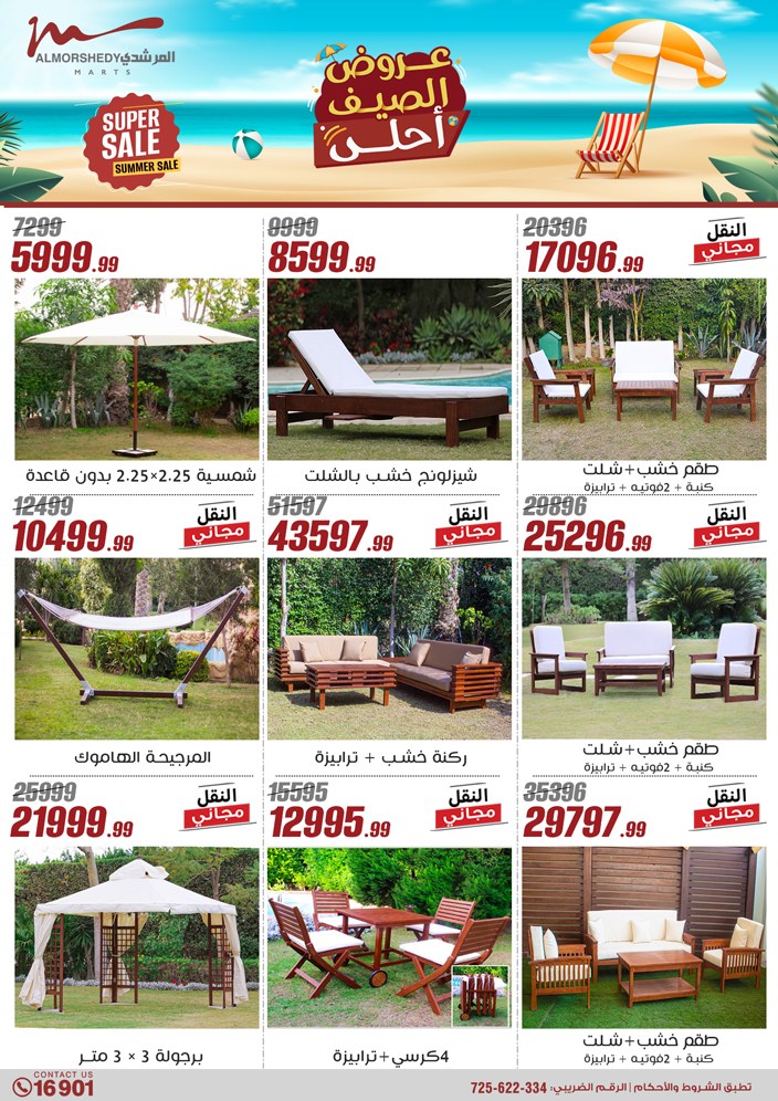 almorshedy offers from 2jul to 1jun 2025 عروض المرشدى من 2 يوليو حتى 1 يونيو 2025 صفحة رقم 68